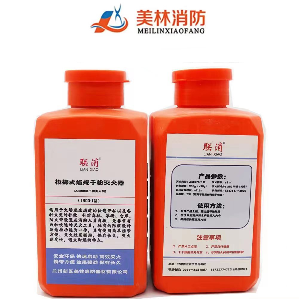 950-I Forest fire extinguishin - Fire Extinguisher Small のレビューと価格