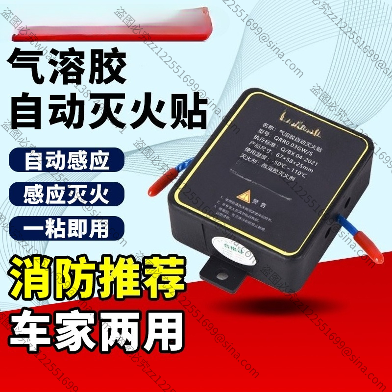 Small Handheld Particulate Aut - Fire Extinguisher Small のレビューと価格